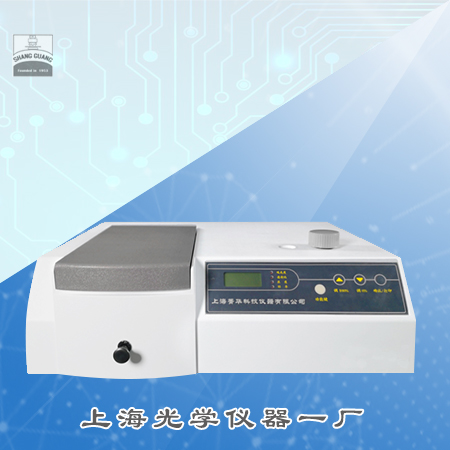 72系列可見分光光度計